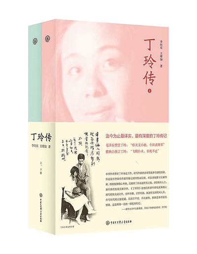 丁玲生命的最后时刻：曾对家人说“我肯定能成佛”