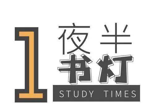 夜半书灯丨《忍经》中的处世之道