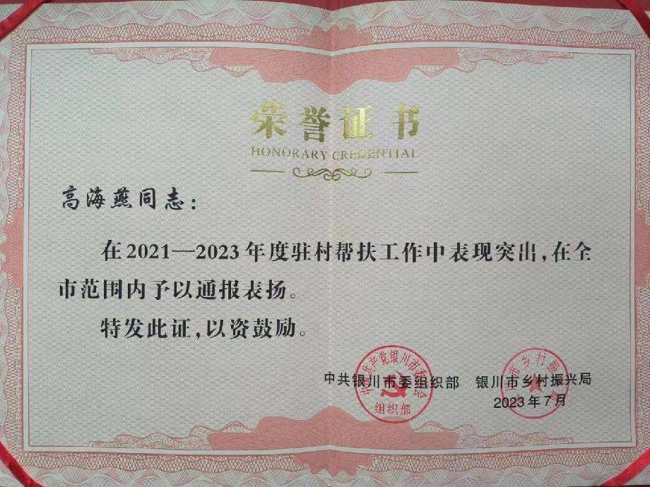 第一书记“朋友圈”里的驻村情